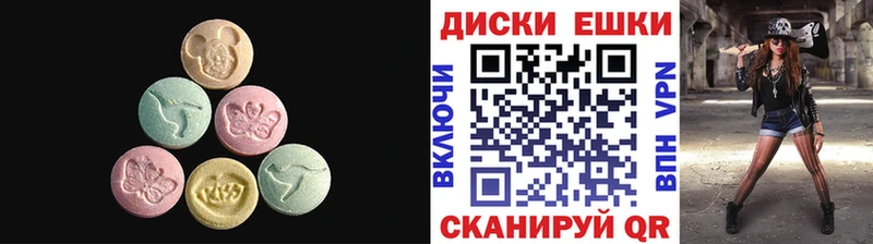 Ecstasy диски Купить закладки Карпинск