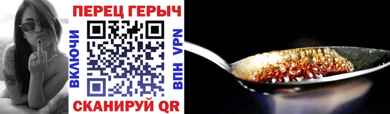 Купить  Карпинск  Героин хмурый 