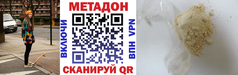 Метадон VHQ Купить где Карпинск